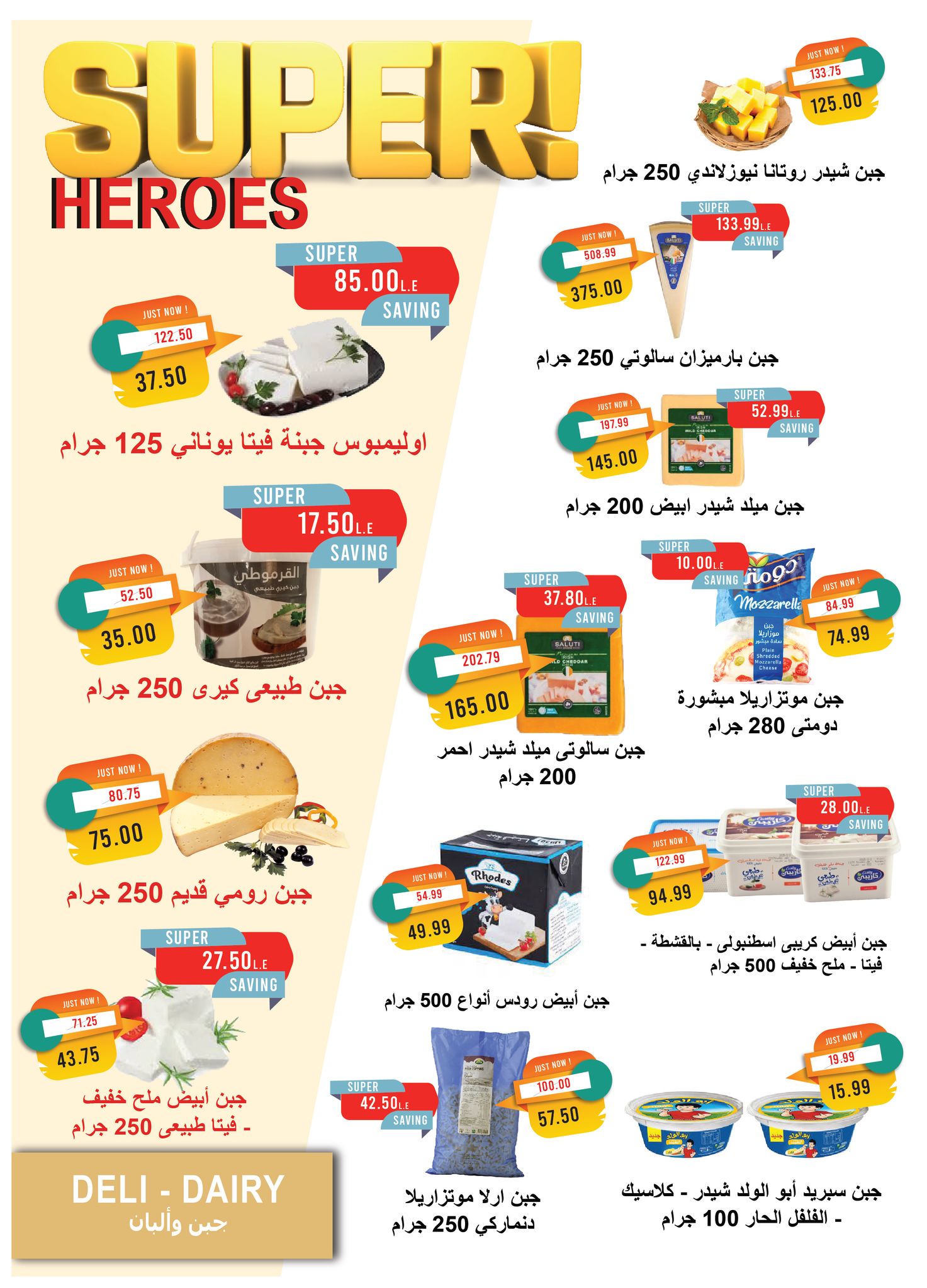 metro offers from 1aug to 4aug 2025 عروض مترو من 1 أغسطس حتى 4 أغسطس 2025 صفحة رقم 1